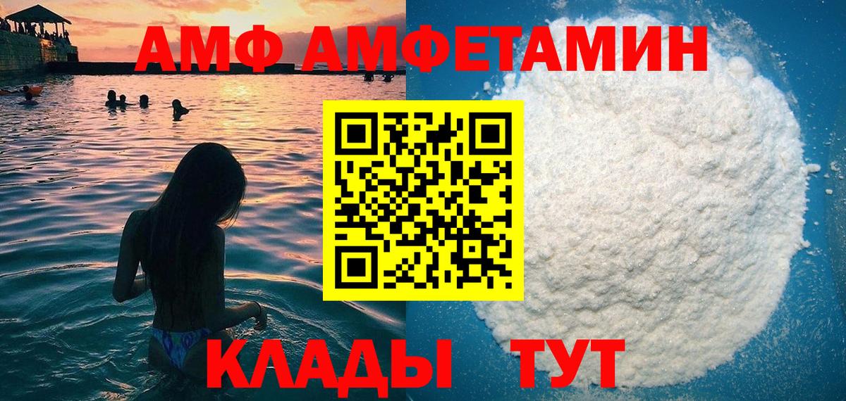 Амфетамин  АМФ 98%  Вход с VPN  Гудермес  Амфетамин 