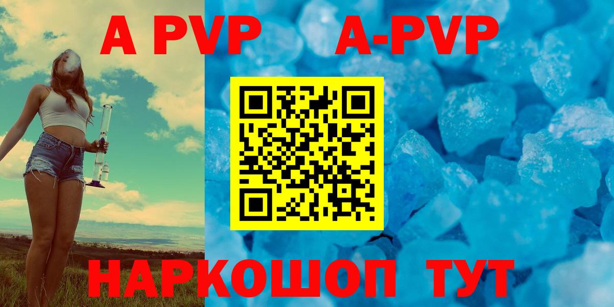 Alpha-PVP кристаллы  А ПВП  Гудермес  Alpha-PVP кристаллы  Вход с VPN  А ПВП Соль 