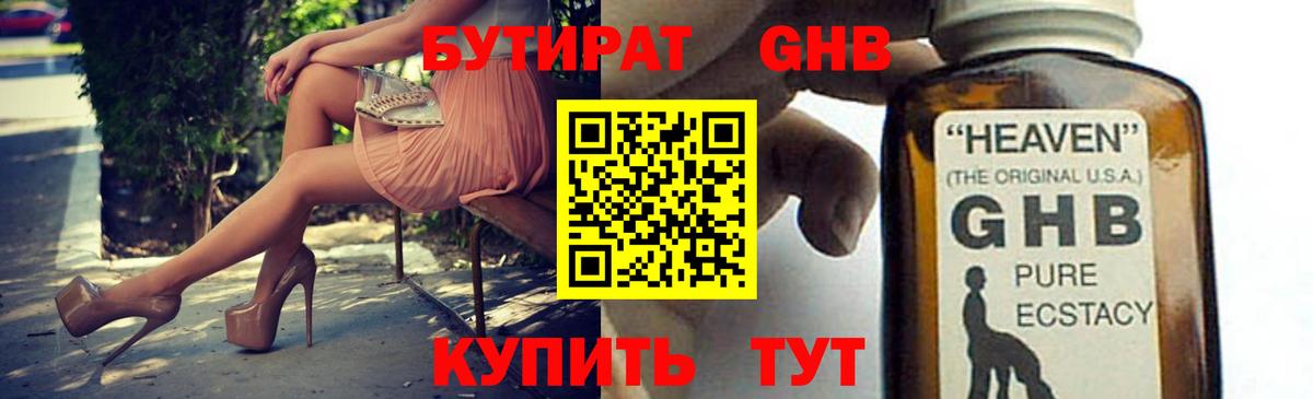Гудермес  Бутират  Вход с VPN  БУТИРАТ 1.4BDO 