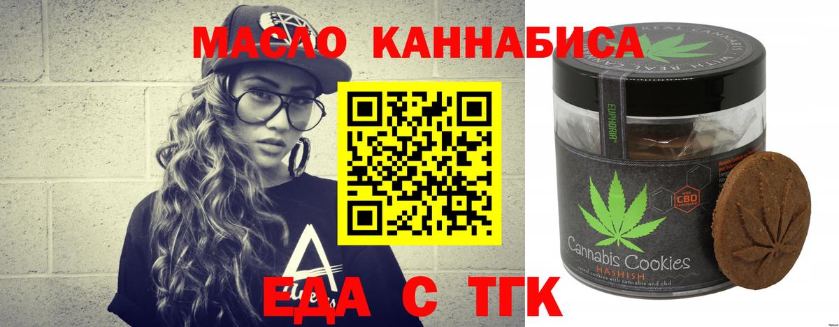 Печенье с ТГК конопля  Вход с VPN  Гудермес 
