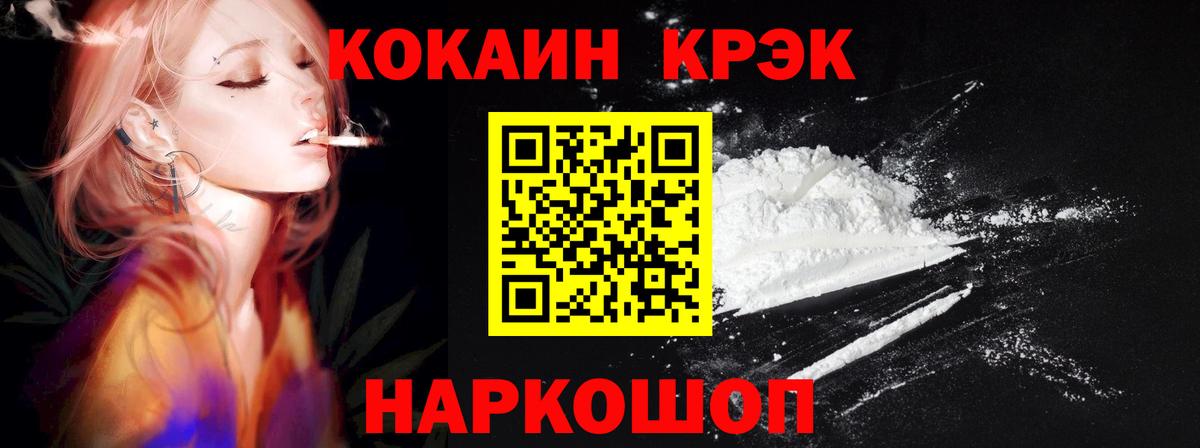 COCAIN 97% Гудермес