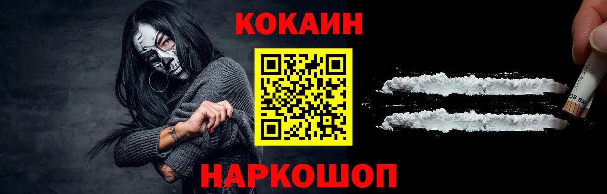 Гудермес  Cocaine 98%  КОКАИН VHQ  Вход с VPN 