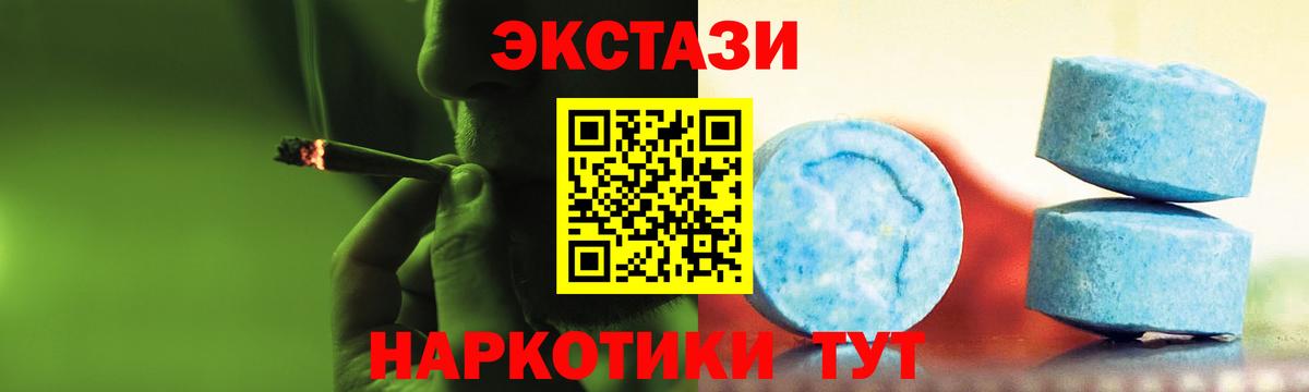 Ecstasy 250 мг Гудермес