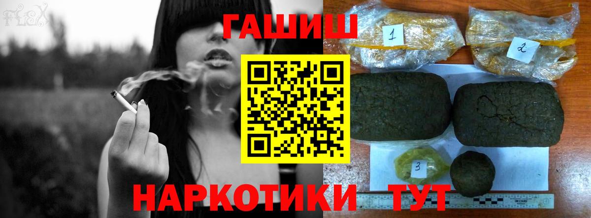 ГАШИШ гарик  ГАШ Изолятор  Вход с VPN  закладки  Гудермес 