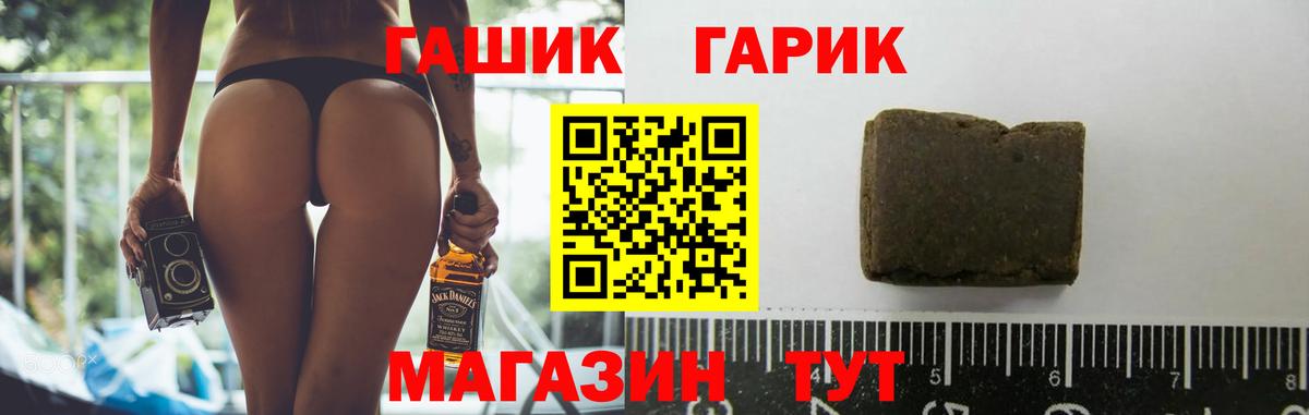 Гашиш гарик Гудермес
