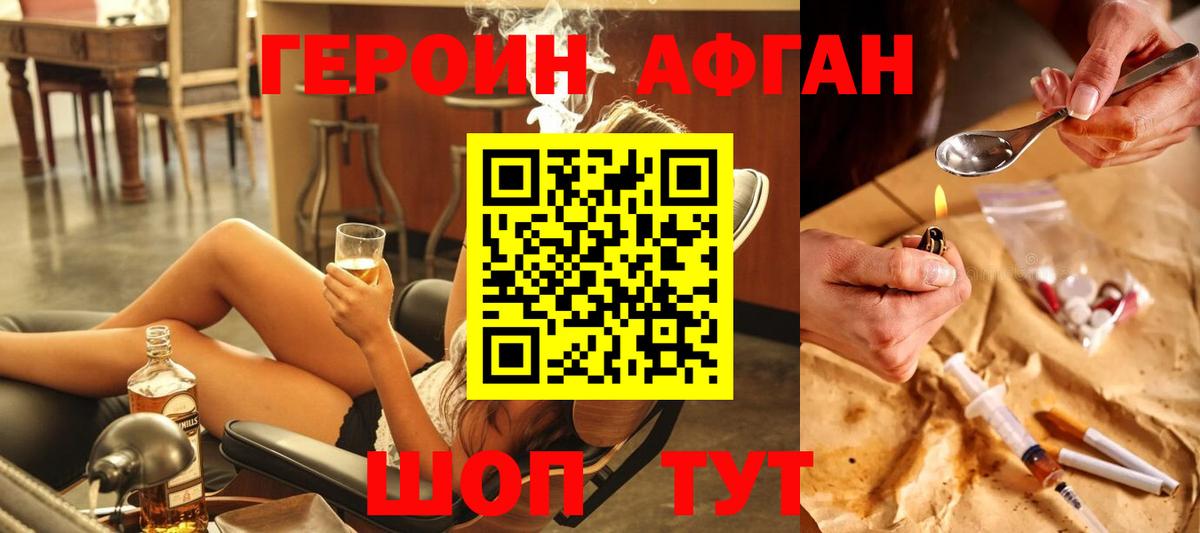ГЕРОИН  Героин герыч  Вход с VPN  Гудермес 