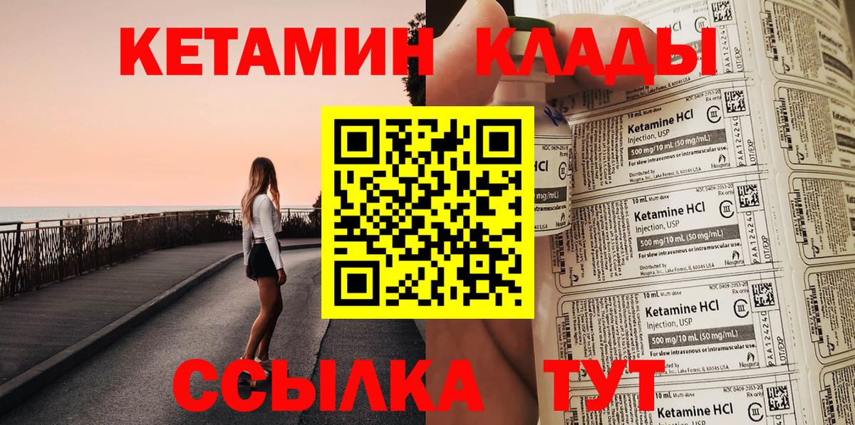 Гудермес  КЕТАМИН VHQ  Вход с VPN 
