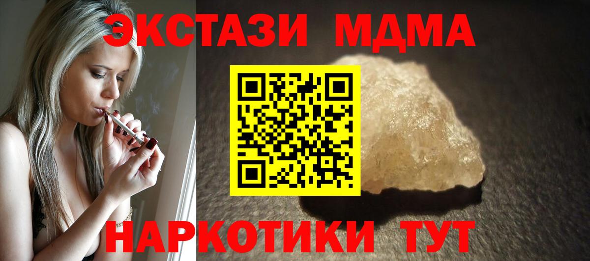 МДМА кристаллы  MDMA  MDMA crystal  Гудермес  Вход с VPN 