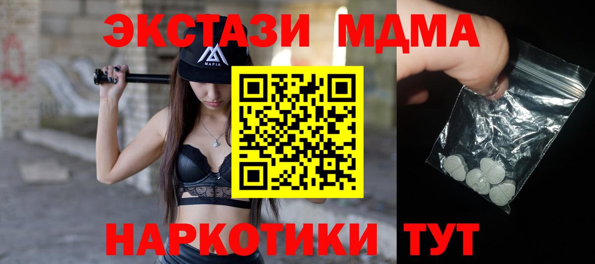 MDMA crystal Гудермес