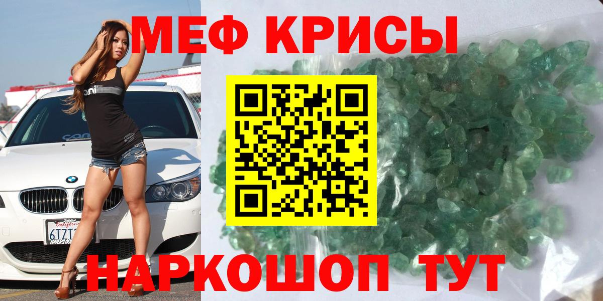 Гудермес  Меф VHQ  Мефедрон  Вход с VPN  МЯУ-МЯУ кристаллы  МЕФ 