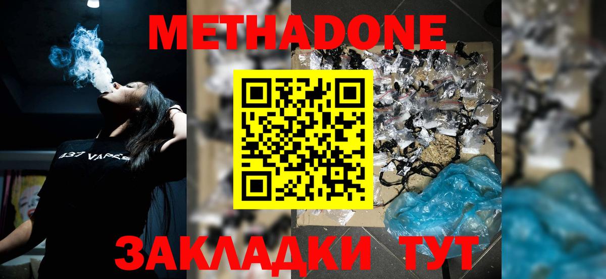 Метадон белоснежный  МЕТАДОН methadone  Вход с VPN  Гудермес 