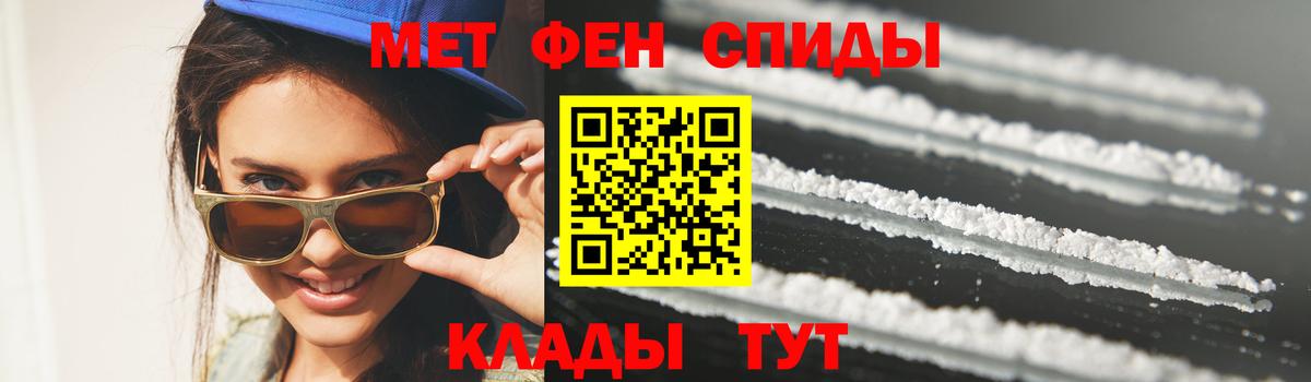 Первитин пудра Гудермес