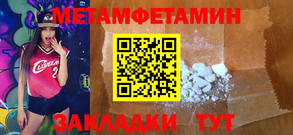 МЕТАМФЕТАМИН винт  Первитин  Вход с VPN  Гудермес  МЕТАМФЕТАМИН винт 