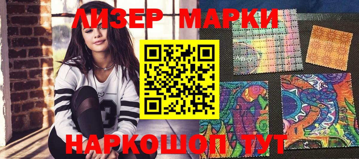 Марки NBOMe 1500мкг Гудермес