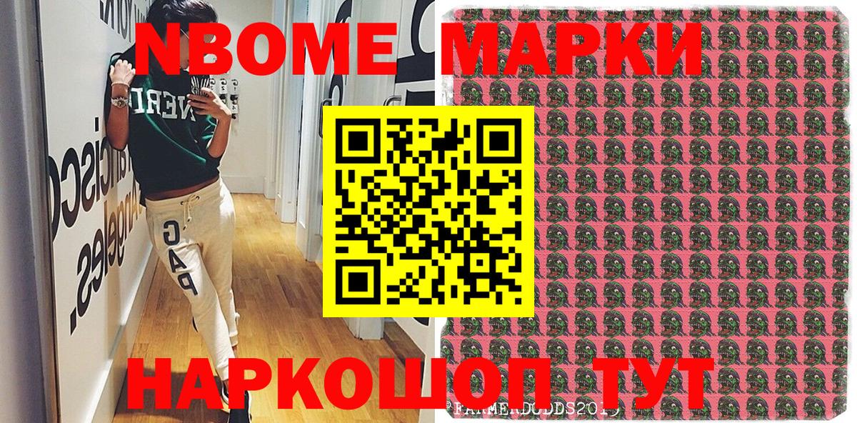 Гудермес  Наркотические марки 1,8мг  Марки NBOMe  Вход с VPN 