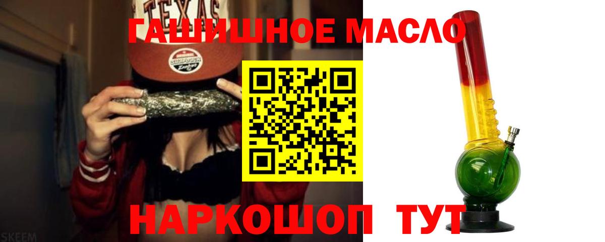 продажа наркотиков  Дистиллят ТГК Wax  ТГК гашишное масло  Вход с VPN  Гудермес 